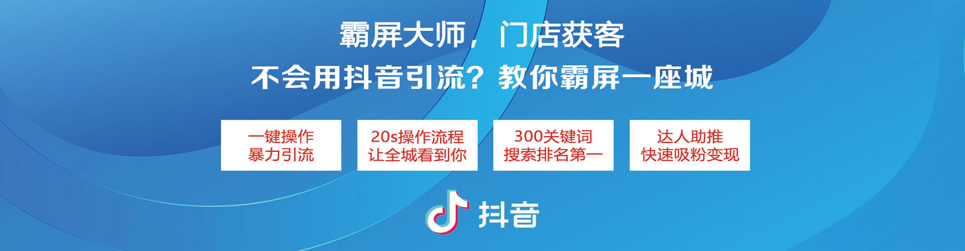 惠阳信息流托管